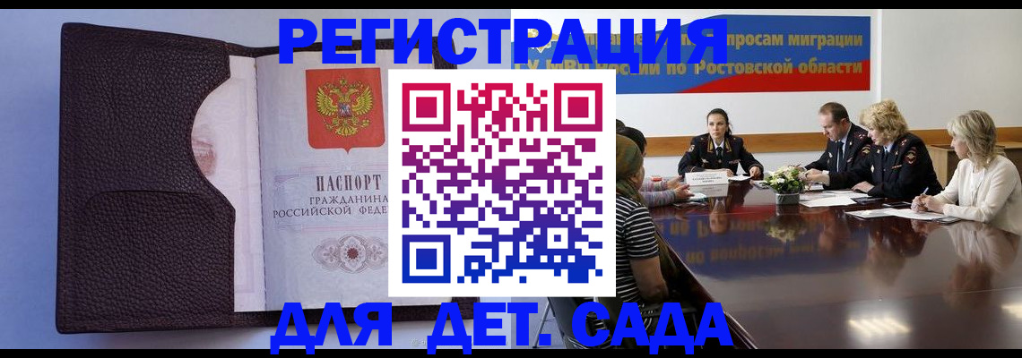 прописка гарантия в Лесозаводске